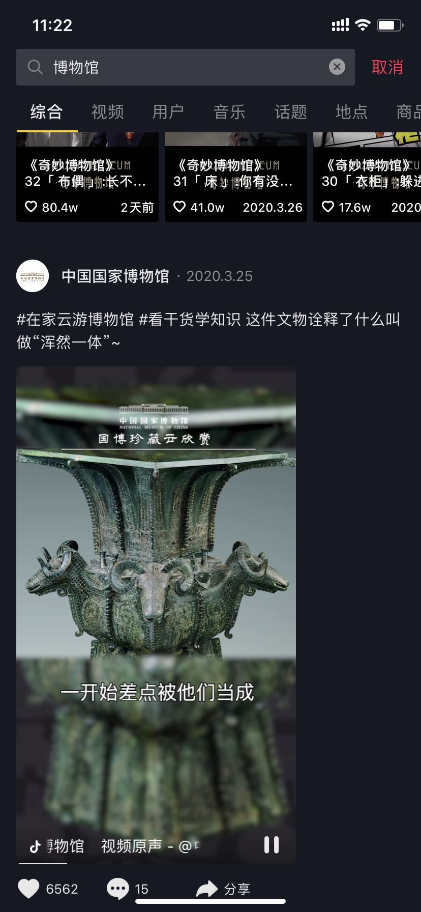 湖南省博物館VR線上展廳開啟私人博物館之旅！