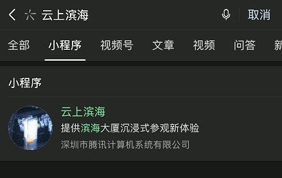 “云上濱?！蔽⑿判〕绦? />
</p>
<p style=