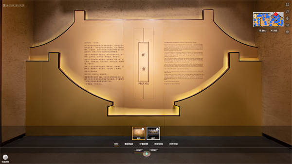 “金色?；琛?60°全景線上展廳
