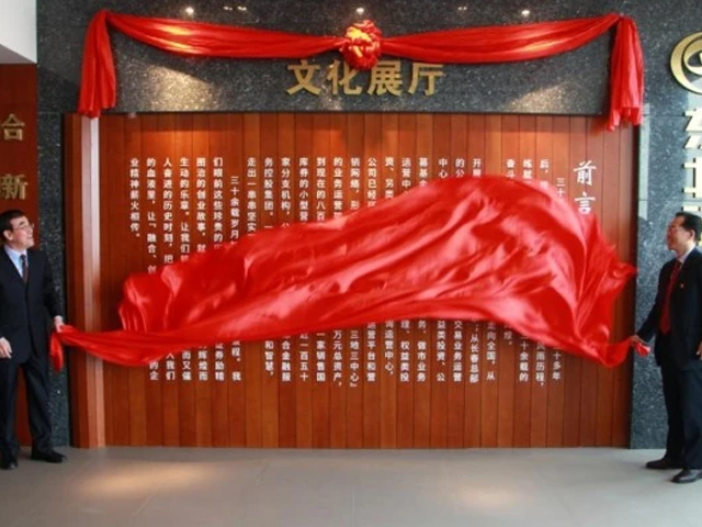 公司黨委書記、董事長李福春，公司黨委副書記、監(jiān)事長楊樹財共同為文化展廳揭牌