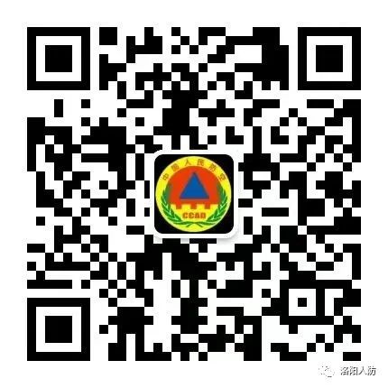 洛陽(yáng)人防公眾號(hào)