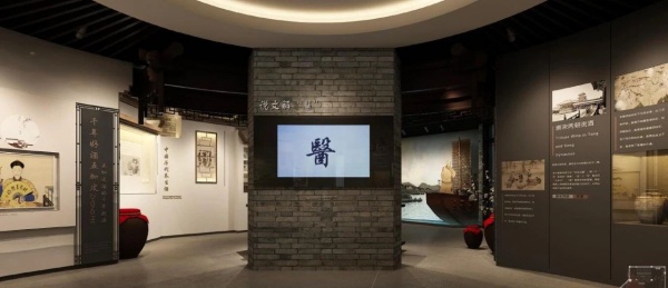 致中和博物館展示設(shè)計(jì)方案