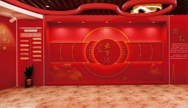 黨建文化展廳設(shè)計(jì)