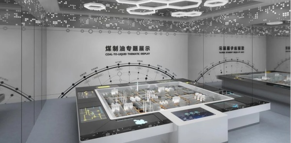 煤碳化工能源企業(yè)展廳設(shè)計(jì)
