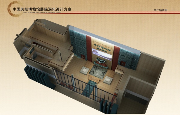 鳳陽(yáng)博物館展陳深化設(shè)計(jì)