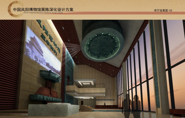 鳳陽(yáng)博物館展陳深化設(shè)計(jì)