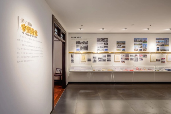 上海企業(yè)展廳暨院史陳列館設(shè)計