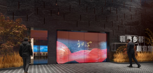 新農(nóng)村建設(shè)成果展廳設(shè)計