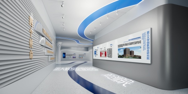 浙江大學(xué)科技成果展示中心