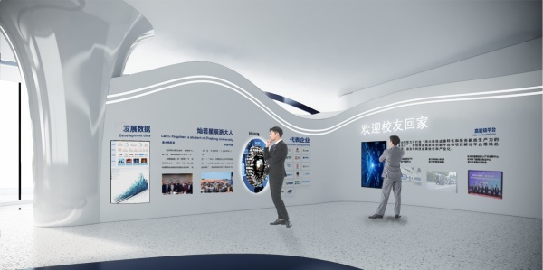 浙江大學(xué)科技成果展示中心