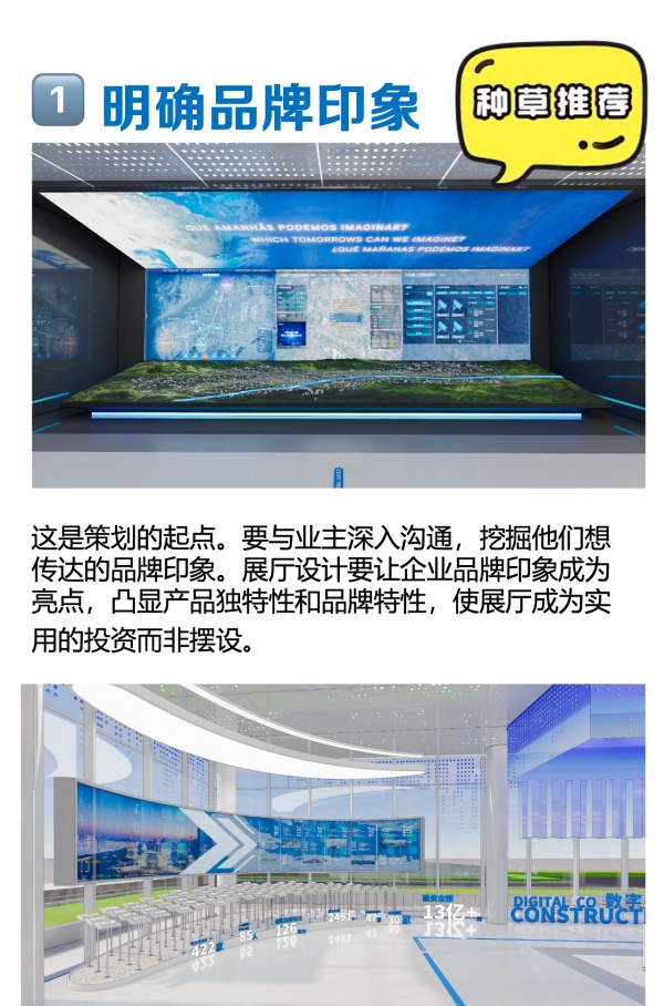 如何打造200平企業(yè)展廳設(shè)計