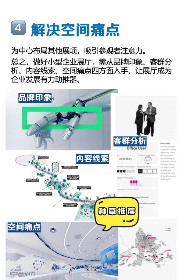 如何打造200平企業(yè)展廳設(shè)計