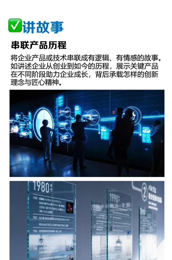 制造業(yè)展廳設(shè)計(jì)：如何讓觀(guān)眾對(duì)企業(yè)念念不忘？